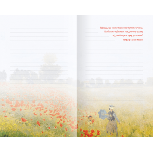 Блокнот ArtBook "Monet" Водяные лилии