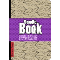 СКЕТЧБУК "DOODLE BOOK", 6032-26 , Издательство "ОКО" - Купить в интернет-магазине Darilka.com.ua