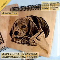 Деревянный блокнот Пес, 14837-1, Hand-wood - Купить в интернет-магазине Darilka.com.ua