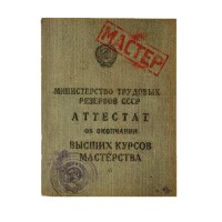 Блокнот "Аттестат", Ще-00001, Бюро находок - Купить в интернет-магазине Darilka.com.ua