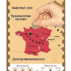 Скретч-карта "Галопом по Европам"