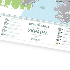 Скретч-карта Моя Україна