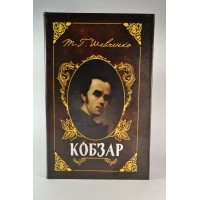 Книга-сейф Молодой кобзарь 26 см, 105419,  - Купить в интернет-магазине Darilka.com.ua