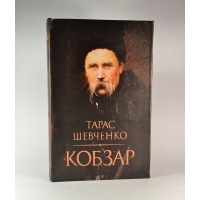 Книга-сейф Тарас Шевченко 26 см, 105427,  - Купить в интернет-магазине Darilka.com.ua