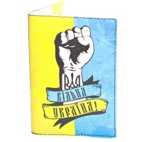 Обложка для паспорта Just Cover «Вільна Україна!»
