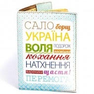 Обложка для паспорта Just Cover «Сало, Борщ, Україна, Воля»