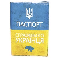 Обложка для паспорта Just Cover «Паспорт справжнього українця»