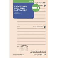 Комплект бланков Filofax День на странице, Pocket, cream (рус.) 2016