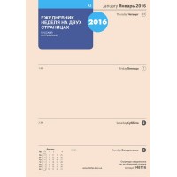 Комплект бланков Filofax Неделя на развороте, A5, cream (рус.) 2016