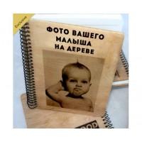 Деревянный блокнот для мамы с малышом, hw10, Hand-wood - Купить в интернет-магазине Darilka.com.ua