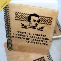 Деревянный блокнот "Учитесь, читайте...", hw03, Hand-wood - Купить в интернет-магазине Darilka.com.ua