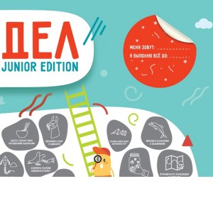 Скретч постер "#100 ДЕЛ JUNIOR edition" (тубус)