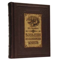 Большая кулинарная книга, 554(з), Elitebook - Купить в интернет-магазине Darilka.com.ua