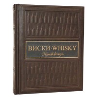 Книга Виски