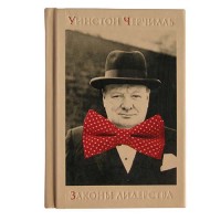 Книга Уинстон Черчилль - Законы лидерства, 566(з), Elitebook - Купить в интернет-магазине Darilka.com.ua