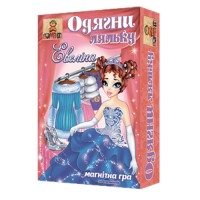 Игра "Одень куклу Эвелина", 12809-1, Bombatgame - Купить в интернет-магазине Darilka.com.ua