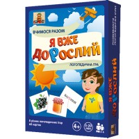 Логопедическая игра  «Я вже доРослий», 4820172800101, Bombatgame - Купить в интернет-магазине Darilka.com.ua