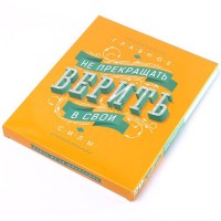 Шоколадный набор "Верить в свои силы", orner-0023, Orner Store - Купить в интернет-магазине Darilka.com.ua