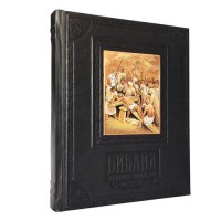 Книга "Библия в Гравюрах Доре", 080(гр), Elitebook - Купить в интернет-магазине Darilka.com.ua